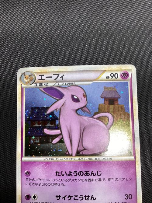 ポケモンカード 1ED エーフィ 024/080 ☆｜トレファクONLINE