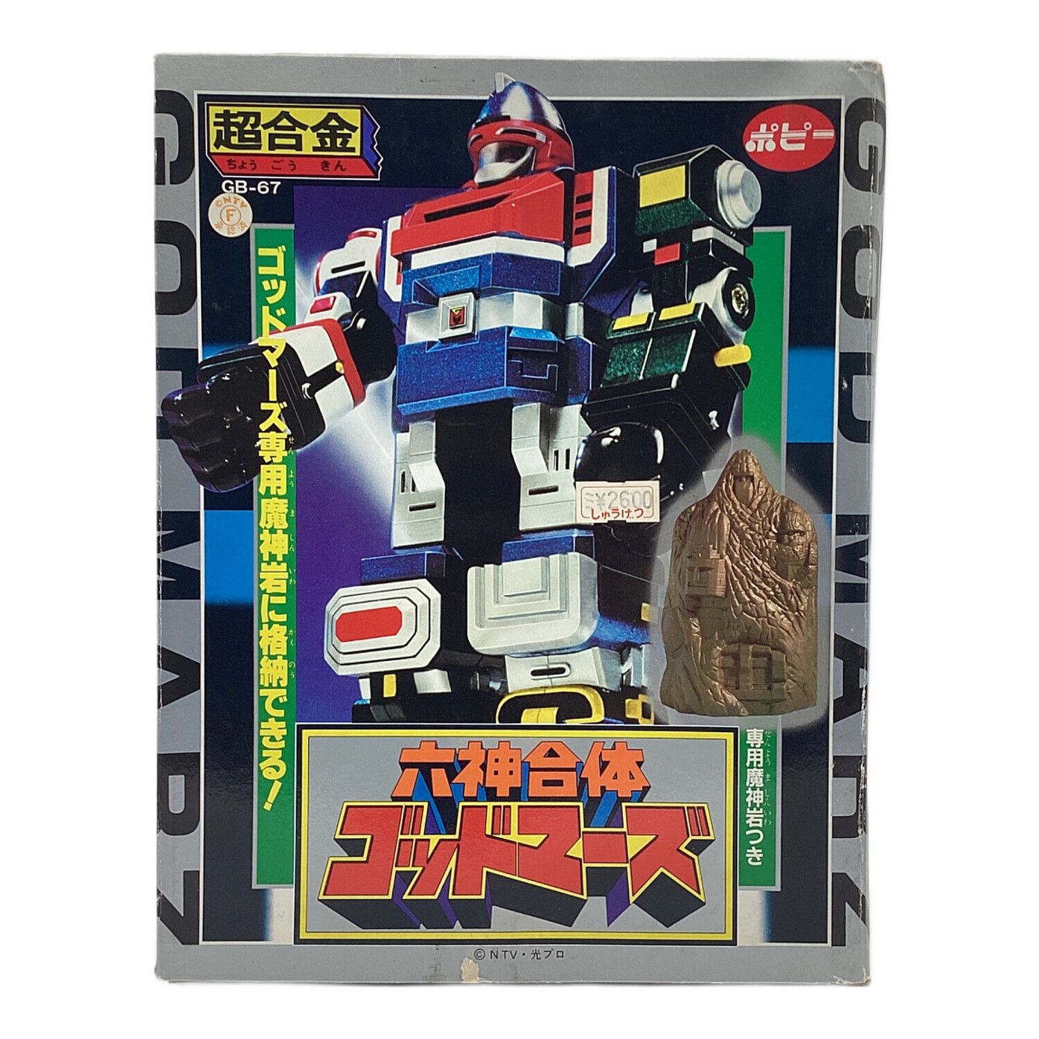 ポピー レトロホビー 1982/01/01発売モデル @ 六神合体ゴッドマーズ 超