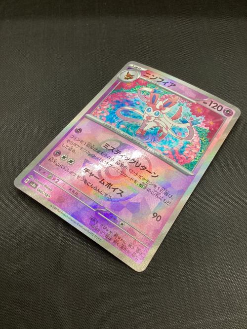 ポケモンカード マスターボールミラー ニンフィア 068/187｜トレファク