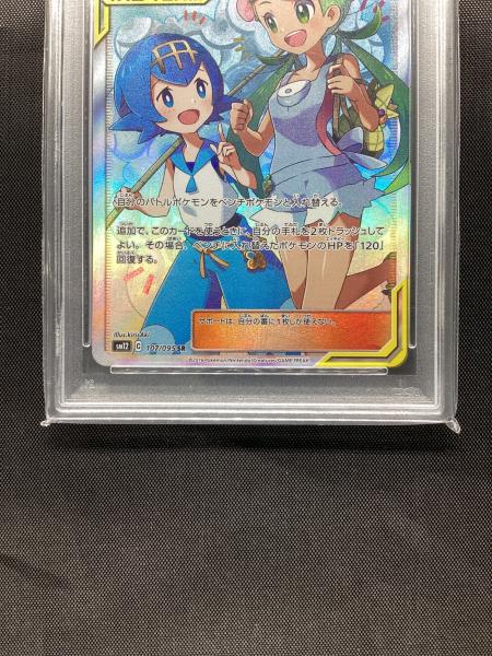 ポケモンカード マオ&スイレン 107/095 SR オルタージェネシス PSA10