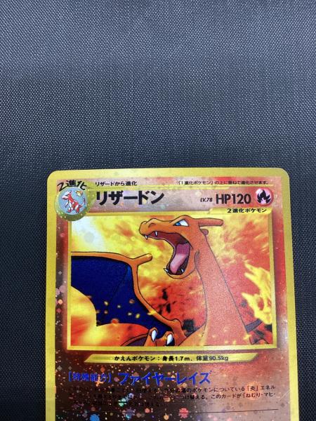 ポケモンカード 初版 リザードン 006｜トレファクONLINE