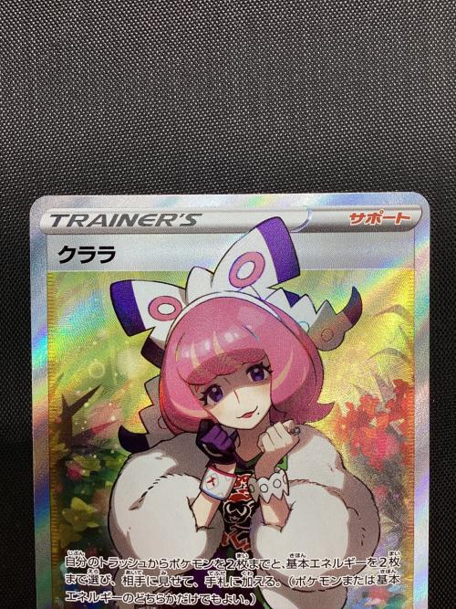 ポケモンカード クララ 082/070 SR｜トレファクONLINE