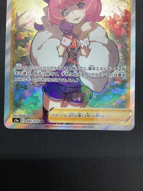 ポケモンカード クララ 082/070 SR｜トレファクONLINE