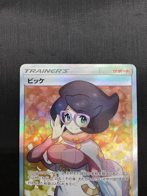 ポケモンカード ビッケ 057/051 SR｜トレファクONLINE