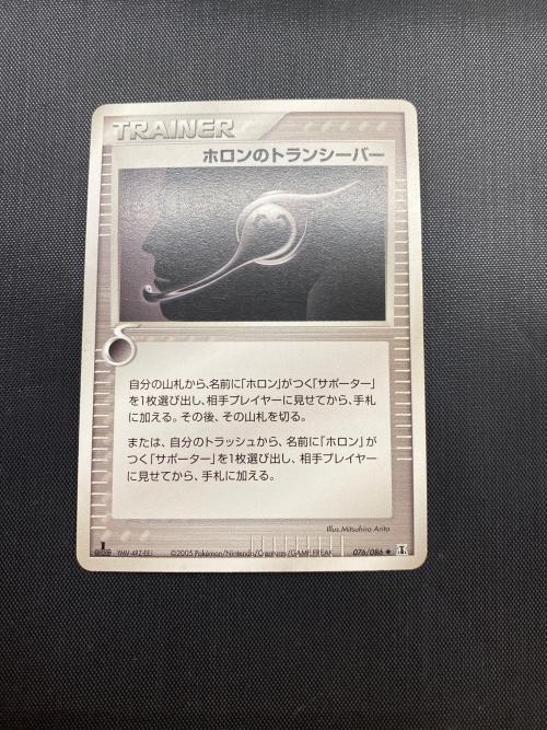 ホロンのトランシーバー 076/086 1ED ポケモンカード｜トレファクONLINE