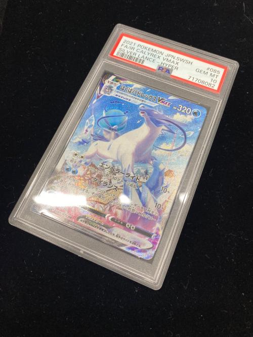 ポケモンカード はくばバドレックスVMAX 085/070 HR PSA10｜トレファク