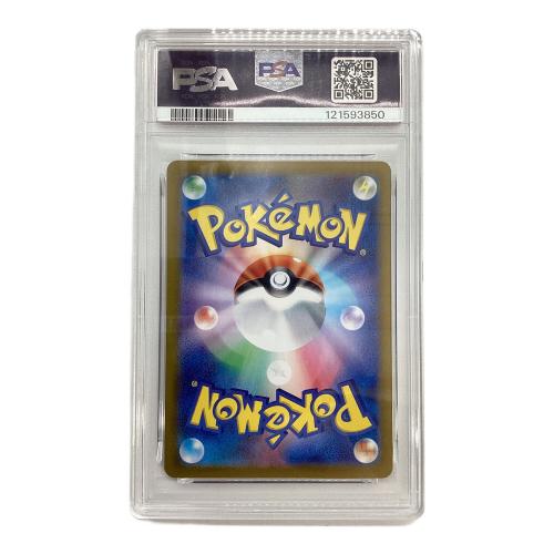 シャワーズex ポケモンカード 205/187 SAR PSA10｜トレファクONLINE