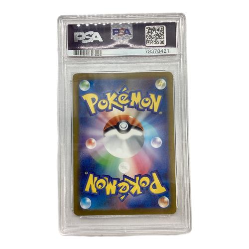 ピカチュウ ポケモンカード 173/165 AR PSA10｜トレファクONLINE