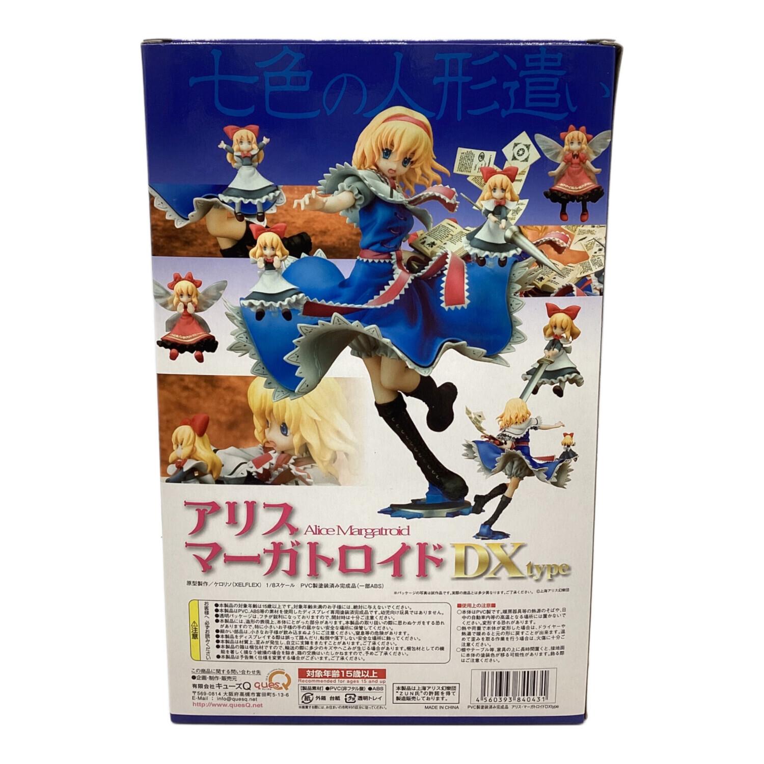 フィギュア 七色の人形遣い アリス・マーガトロイド DX type 東方