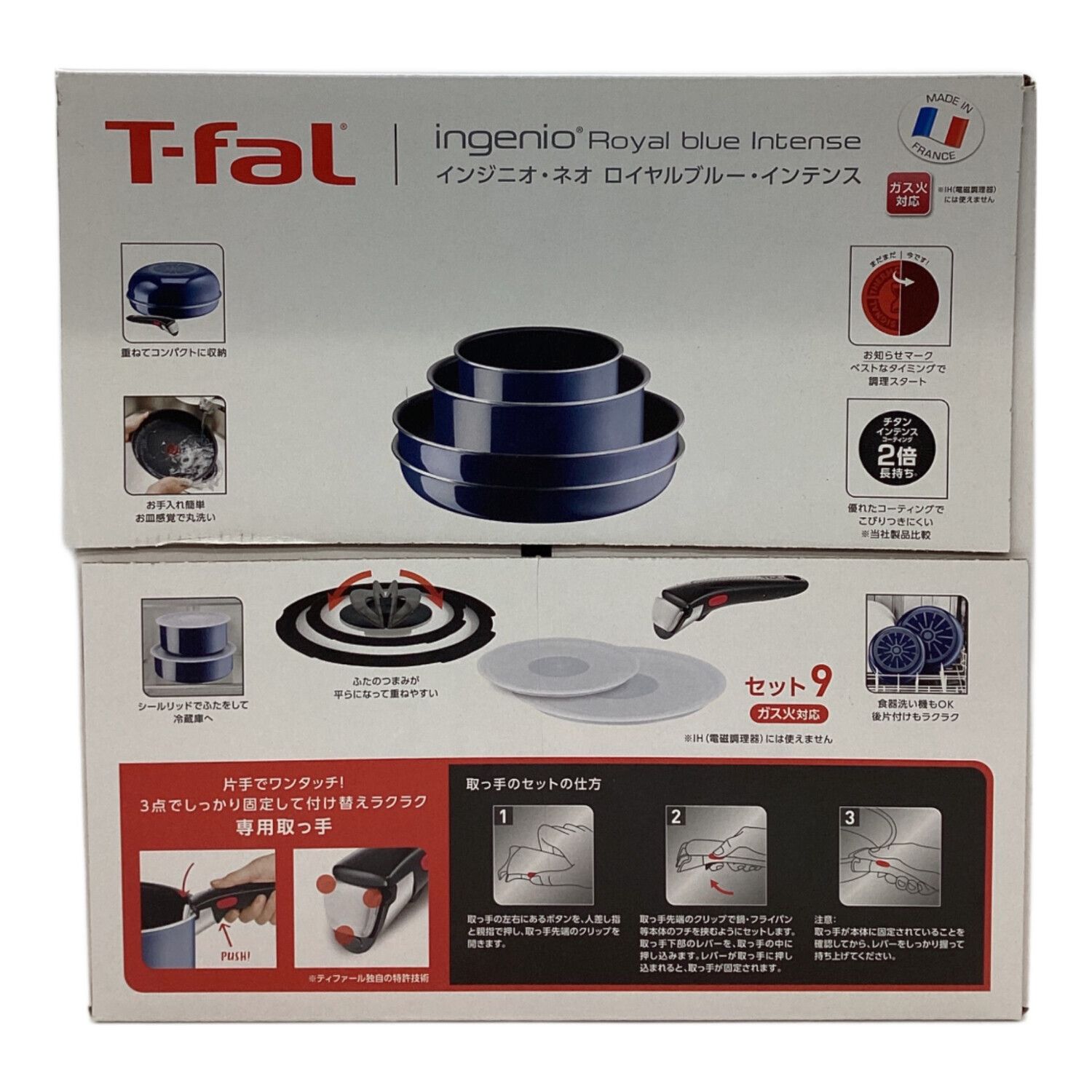 T-Fal (ティファール) インジニオ・ネオ ロイヤルブルー・インテンス