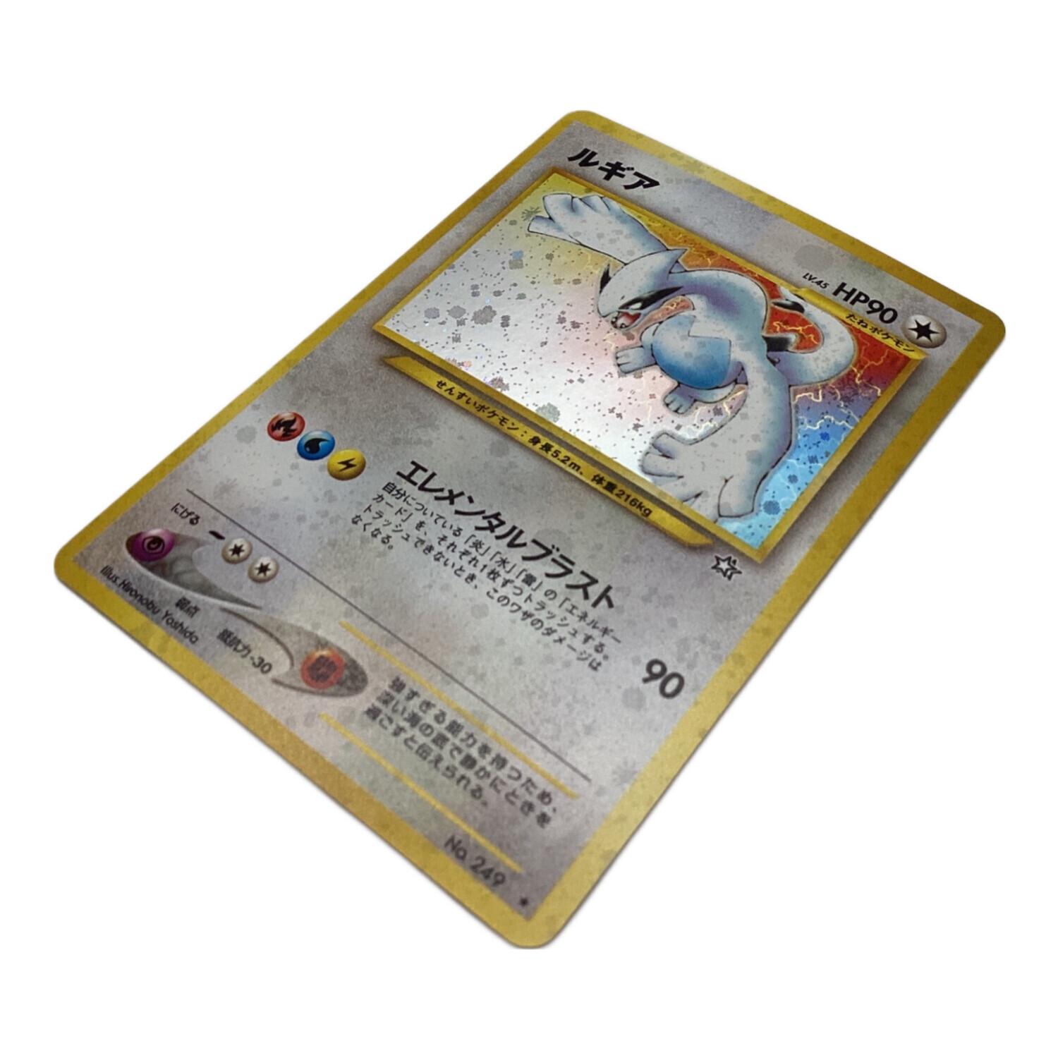 PSA9 GB ルギア 旧裏 ポケモンカード PSA9 GB ルギア 旧裏 ルギア LV.55 旧