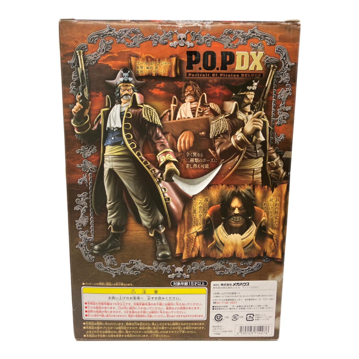 フィギュア P.O.P DX ワンピース ゴールド・D・ロジャー｜トレファクONLINE