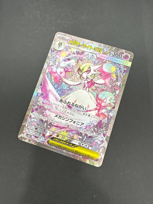メガサーナイト 087/063 SAR ポケモンカード｜トレファクONLINE