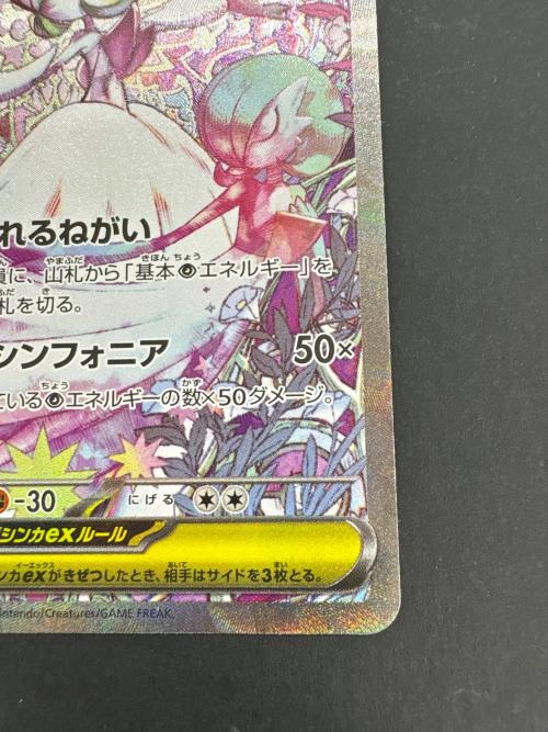 メガサーナイト 087/063 SAR ポケモンカード｜トレファクONLINE