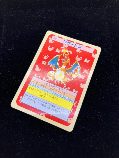 トップサン リザードン ポケモンカード 緑裏｜トレファクONLINE