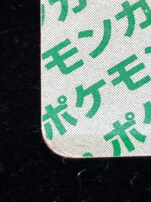 トップサン リザードン ポケモンカード 緑裏｜トレファクONLINE