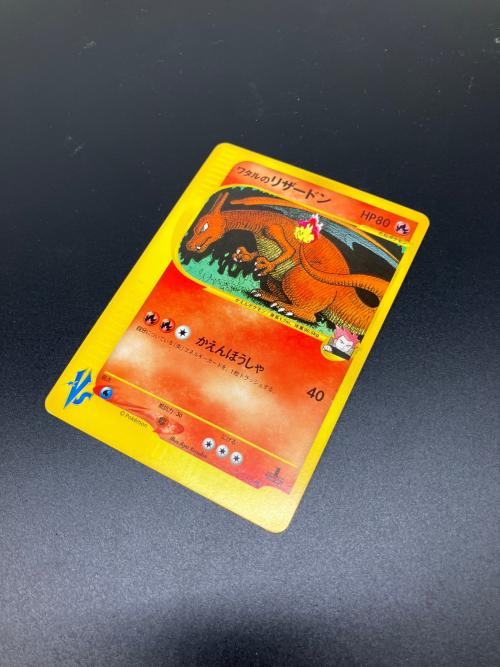 ワタルのリザードン ポケモンカード 097/141 ○ @｜トレファクONLINE
