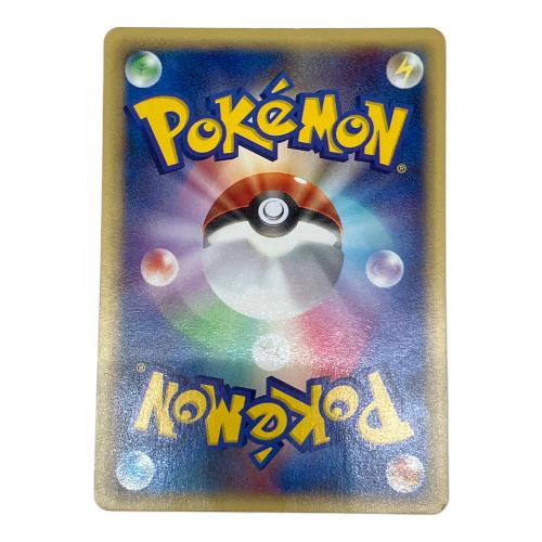 ワタルのリザードン ポケモンカード 097/141 ○ @｜トレファクONLINE