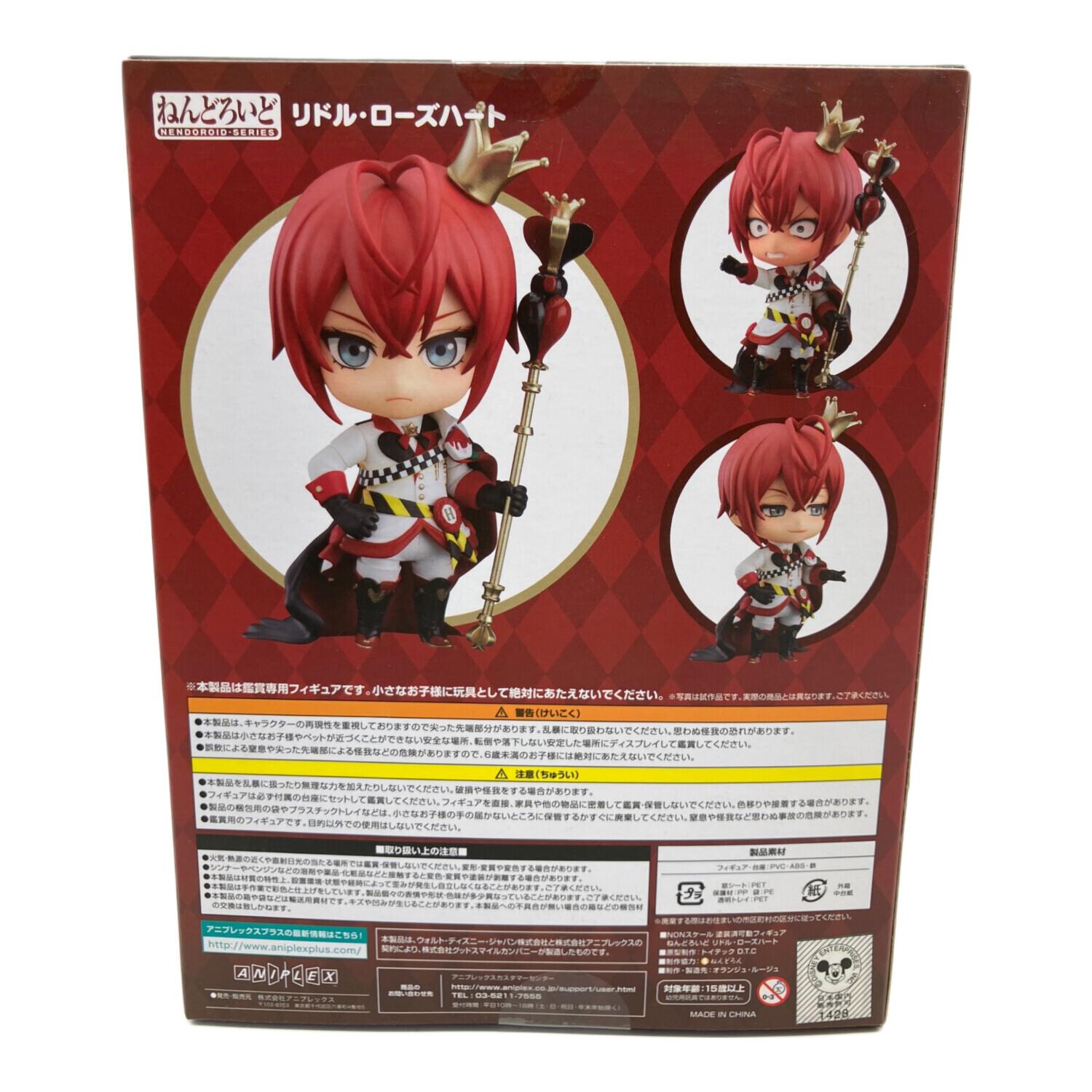 フィギュア 【未開封】ねんどろいど リドル・ローズハート