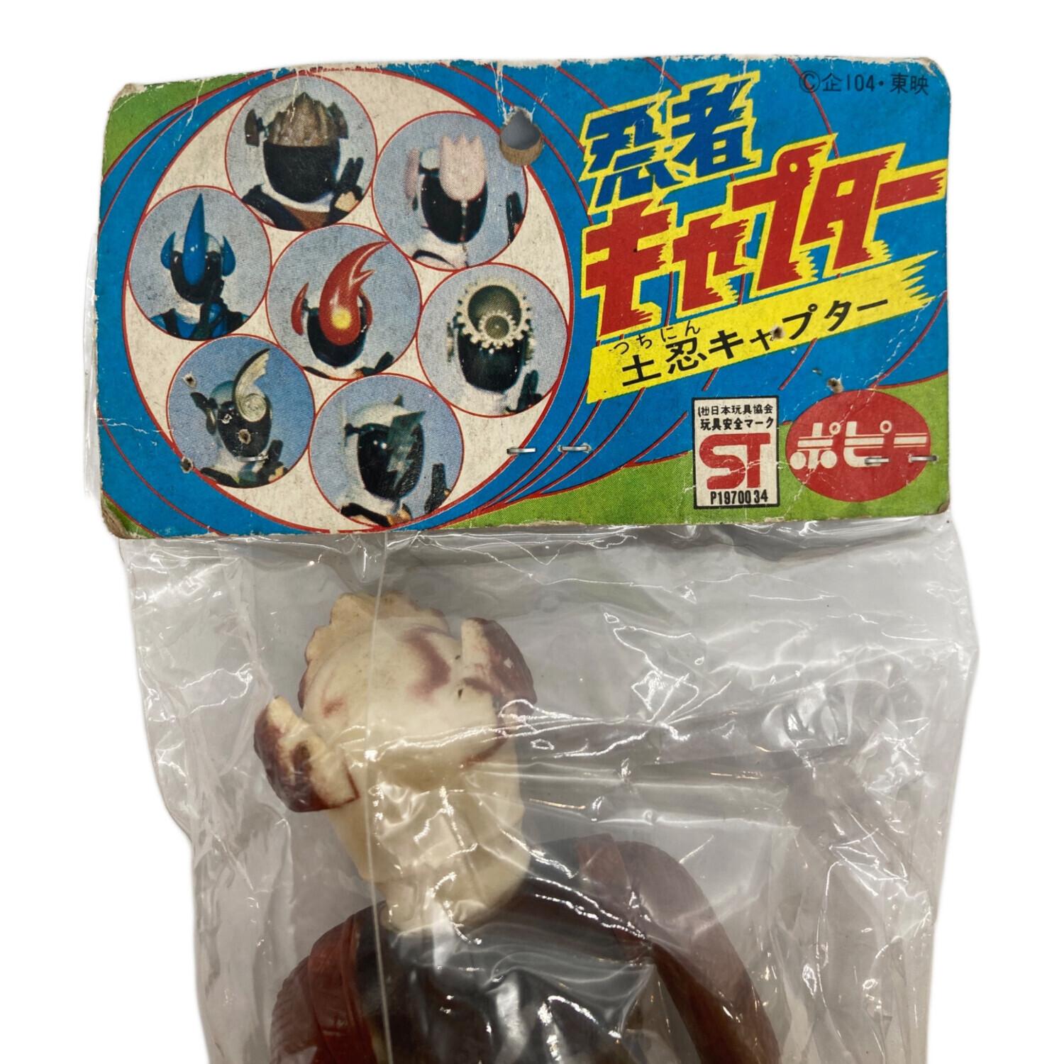 ポピー 土忍キャプター 忍者キャプター｜トレファクONLINE