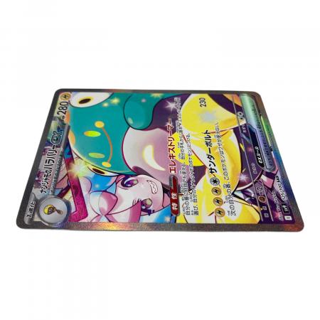 ナンジャモのハラバリーex ポケモンカード 125/100 SAR @｜トレファク