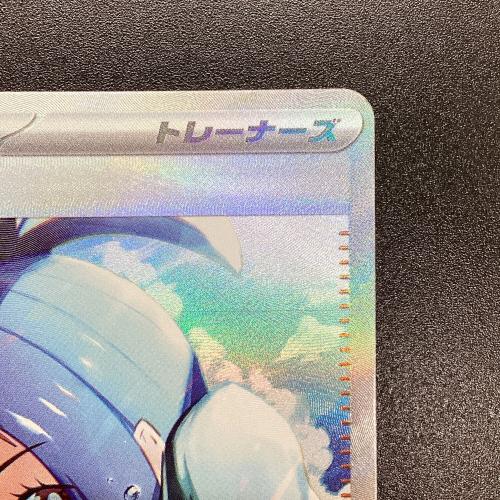 ポケモンカード キハダ 099/073 SAR トリプレットビート｜トレファクONLINE