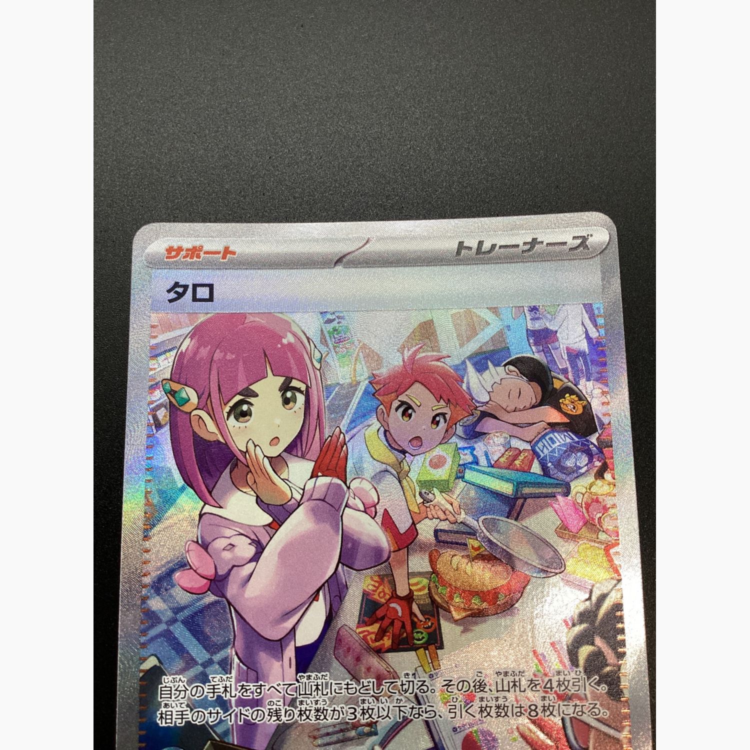 ポケモンカード タロ 131/102 SAR｜トレファクONLINE