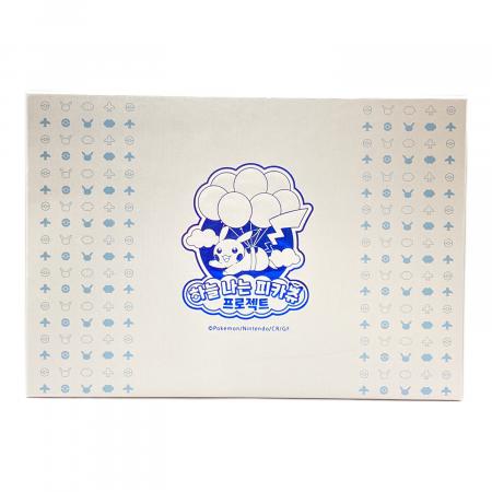 ヌイグルミ そらとぶピカチュウプロジェクト ピカチュウぬいぐるみ