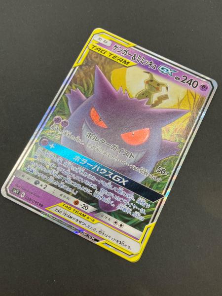 ポケモンカード ゲンガー&ミミッキュGX 038/095 RR タッグボルト