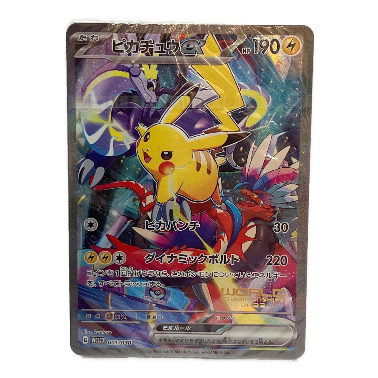 ポケモンワールドチャンピオンシップス2023横浜記念デッキ ピカチュウ