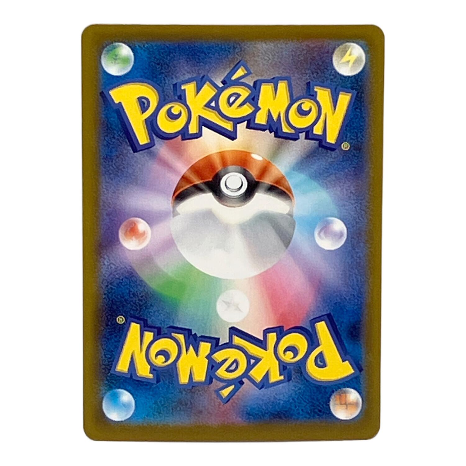 メガリザードンXex 110/080 SAR ポケモンカード｜トレファクONLINE