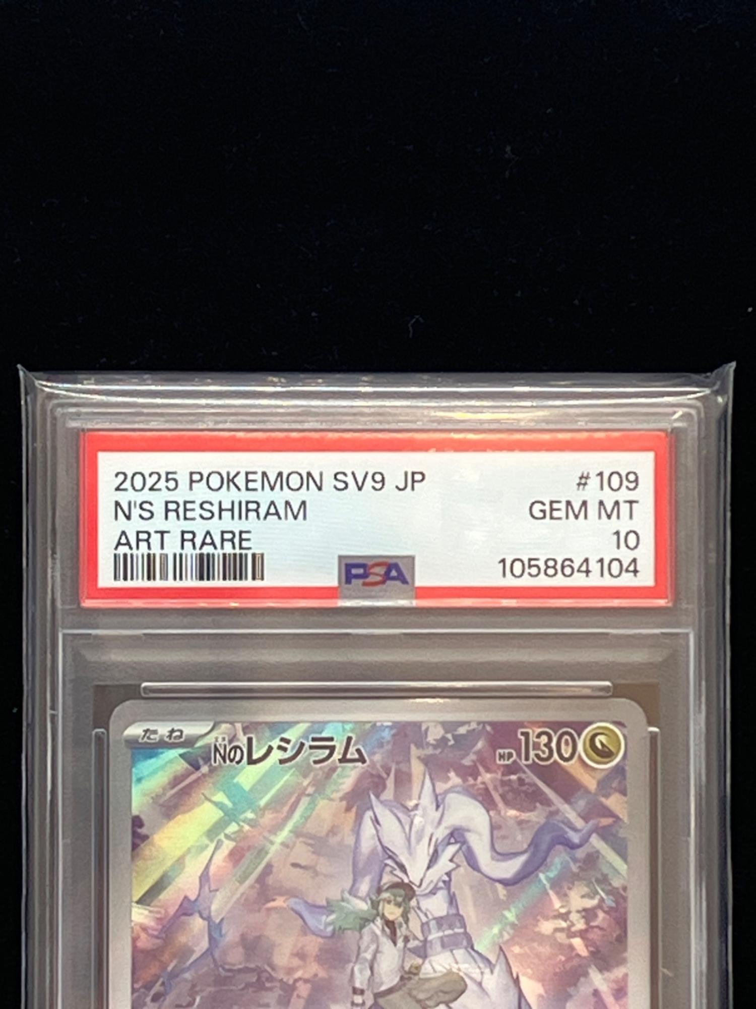 ポケモン Nのレシラム ポケモンカード 109/100 AR PSA10 @｜トレファク