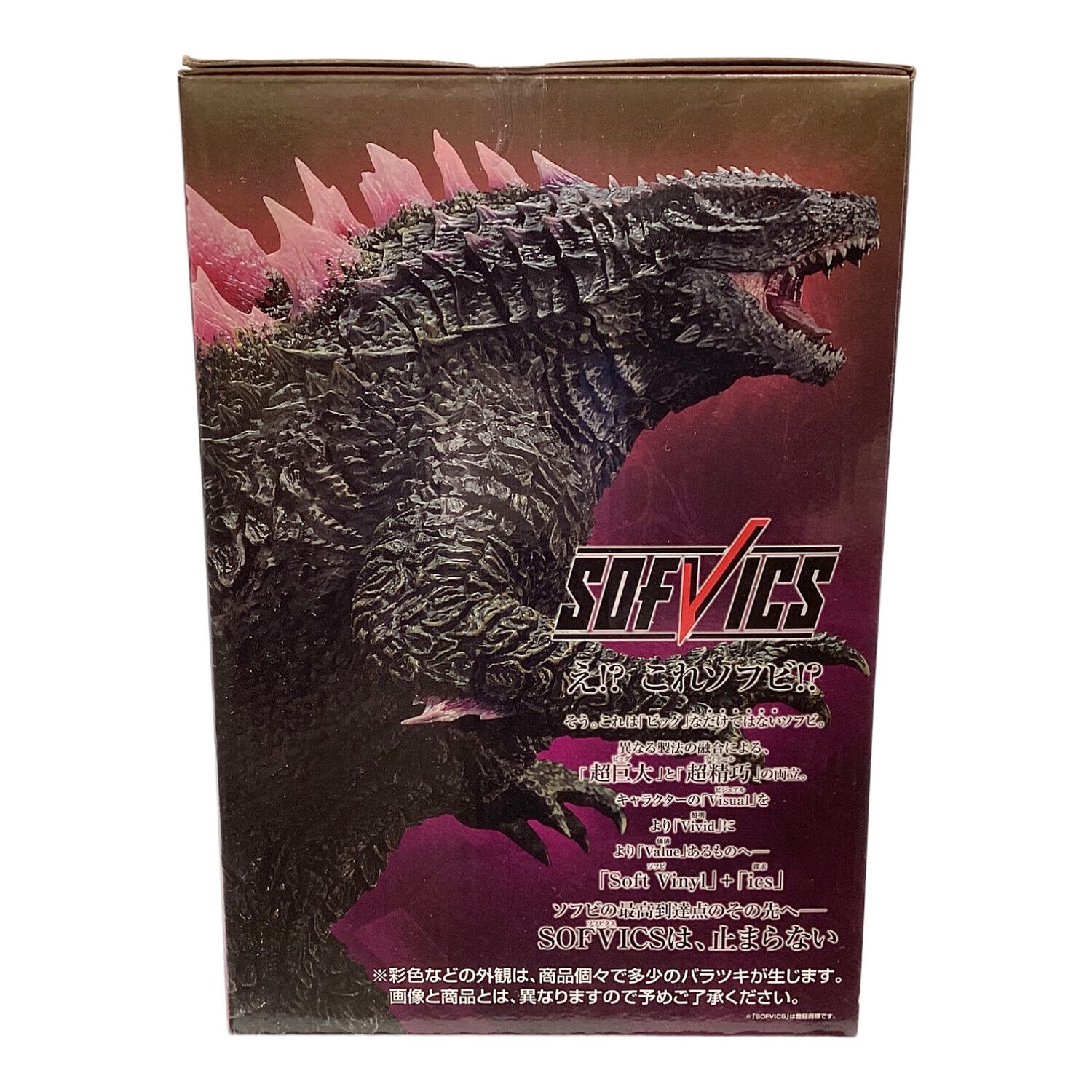 A賞ゴジラエヴォルヴver(2024) 一番くじ｜トレファクONLINE