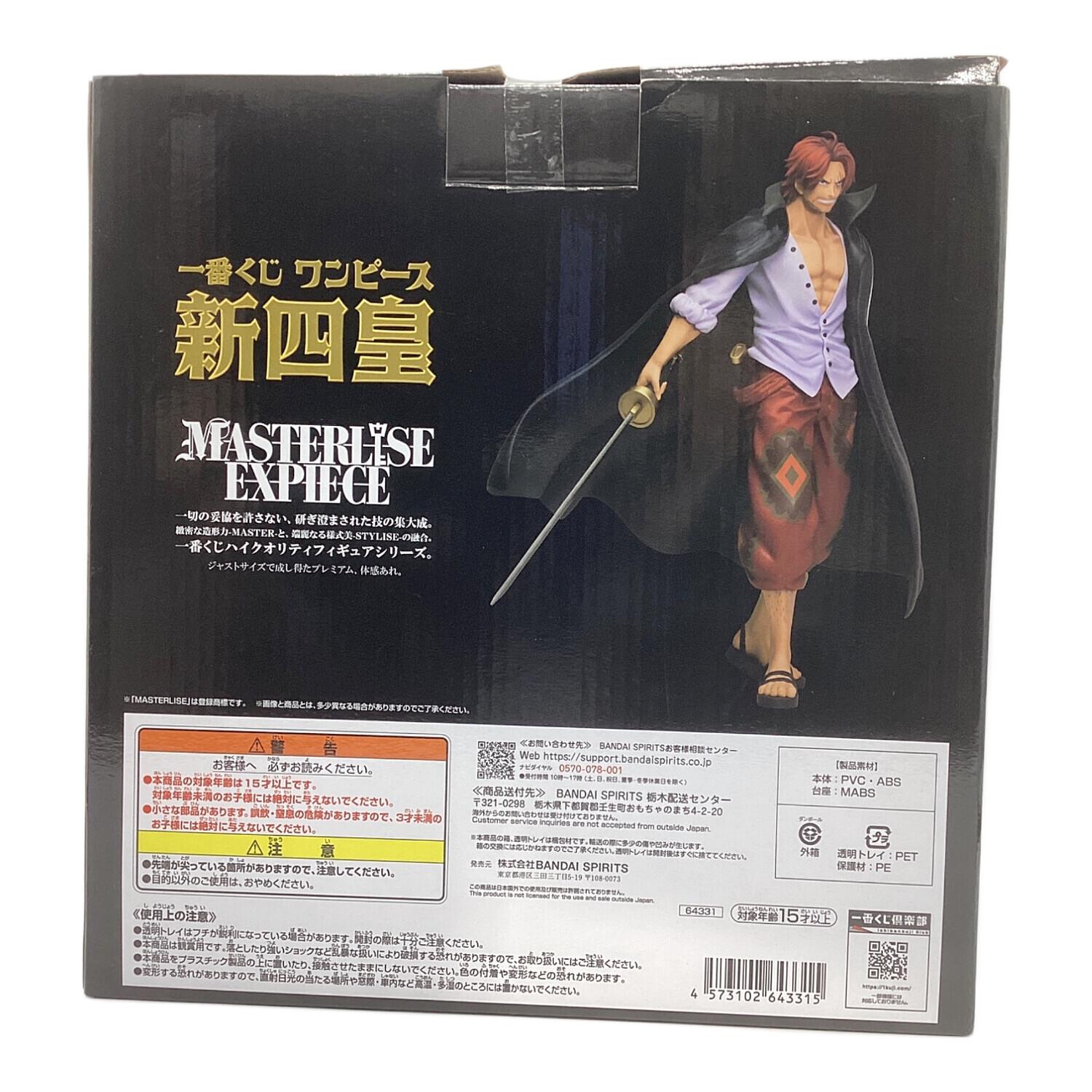 フィギュア シャンクス A賞 新四皇 ONE PIECE(ワンピース