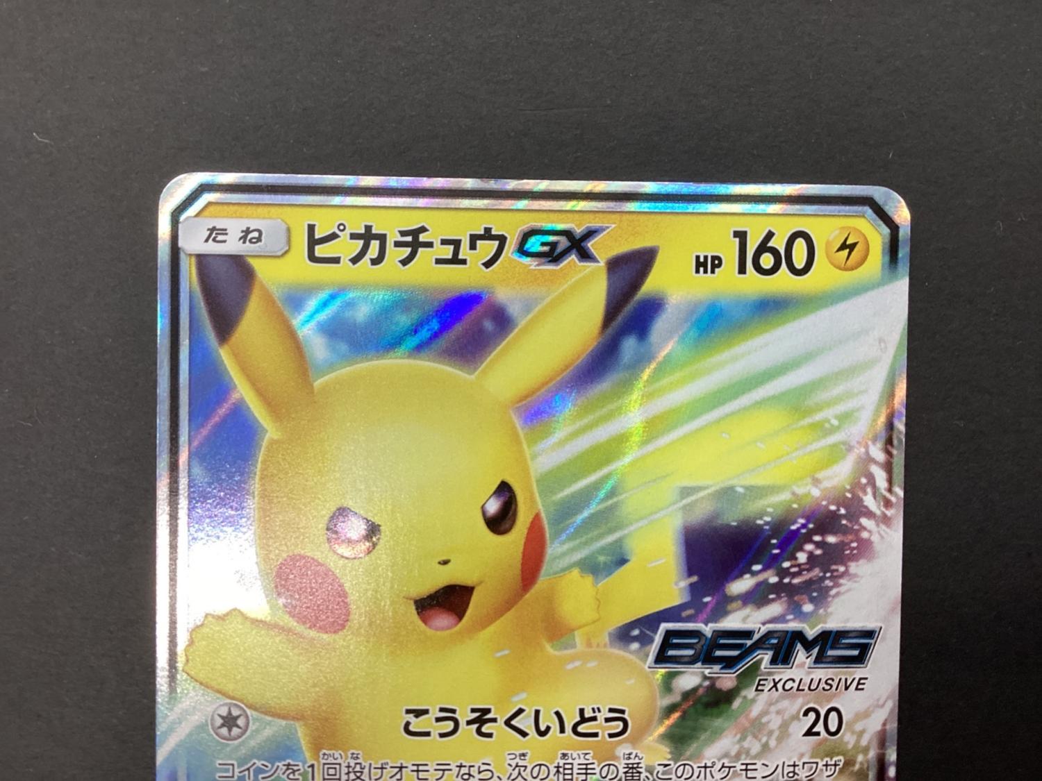 ポケモンカード @ ピカチュウGX 393/SM-P｜トレファクONLINE