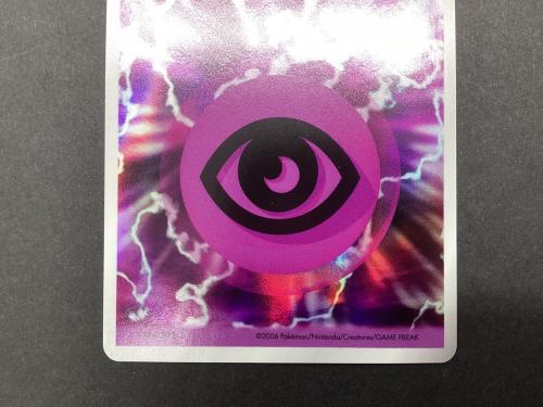 ポケモンカード 基本超エネルギー ホロン PRM-UX8-E5C｜トレファクONLINE