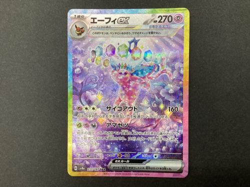 ポケモンカード エーフィex 211/187 SAR｜トレファクONLINE