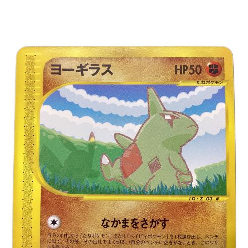 ポケモンカードe -ANAスペシャル'01バージョン- ピカチュウ