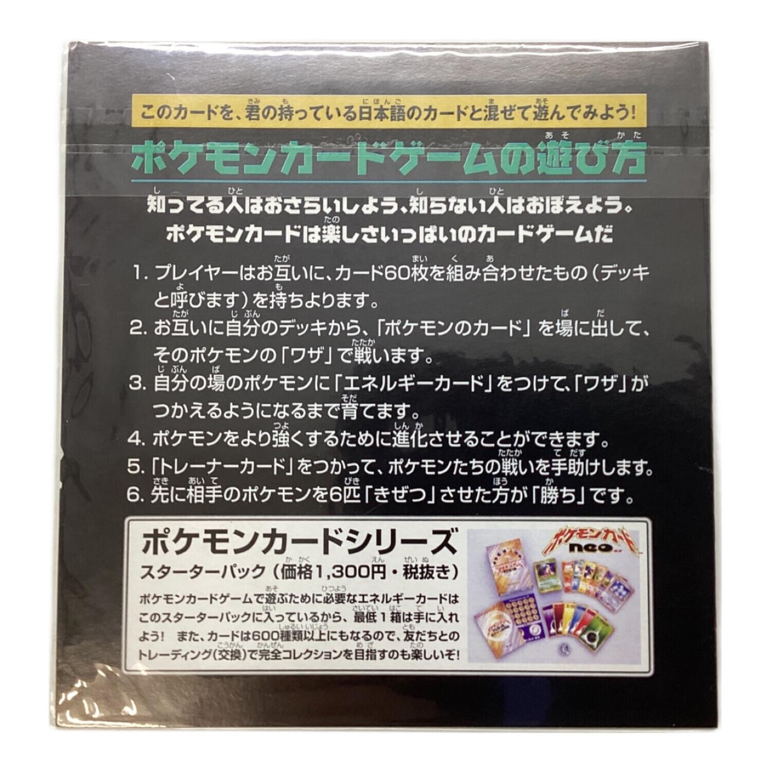 ポケットモンスター スタンプラリー2000 金コース 銀コースセット