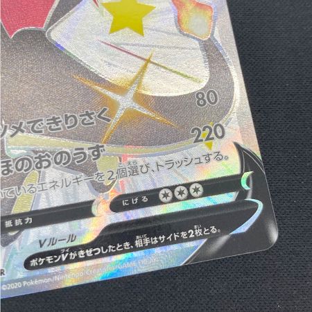 リザードンV 307/190 SSR ポケモンカード｜トレファクONLINE