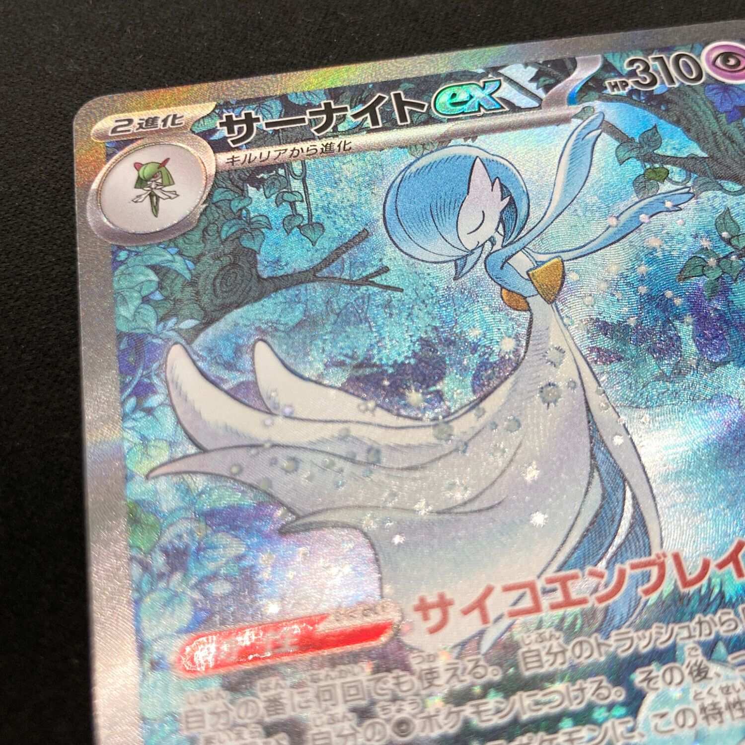 サーナイトex 348/190 SAR ポケモンカード｜トレファクONLINE