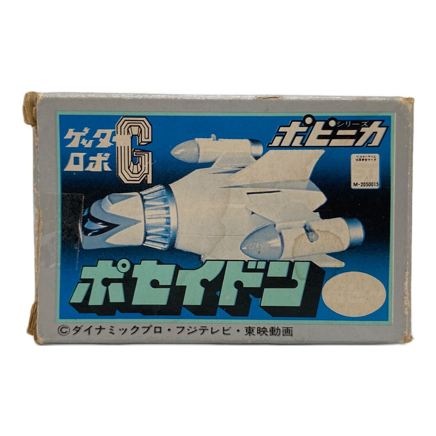 ポピー ゲッターロボG ポセイドン ポピニカ｜トレファクONLINE