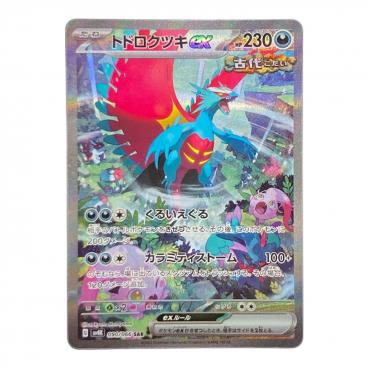 トドロクツキex ポケモンカード 218/187 SAR PSA10｜トレファクONLINE