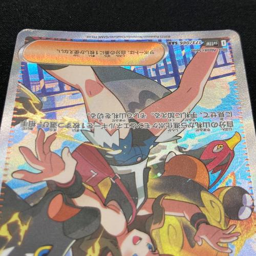 トウコ 173/086 SAR ポケモンカード｜トレファクONLINE