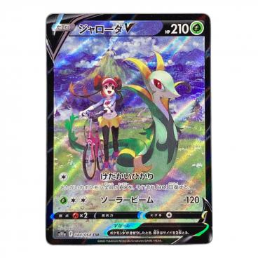 ひかるレックウザ ポケモンカード 057/072｜トレファクONLINE