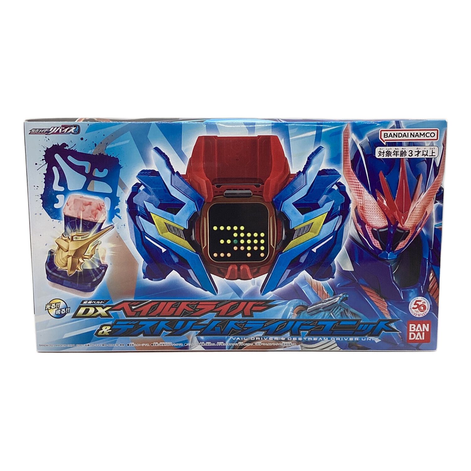 仮面ライダーリバイス (カメンライダーリバイス) 仮面ライダーリバイス