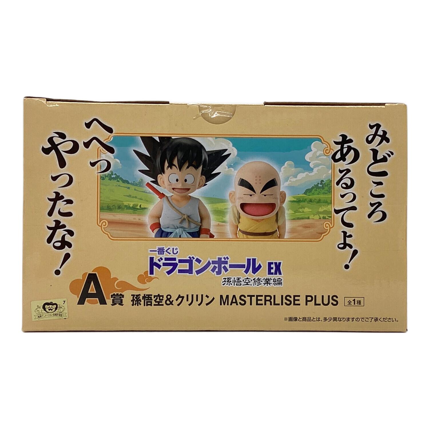 ドラゴンボール フィギュア A賞 孫悟空＆クリリン MASTERLISE PLUS 一