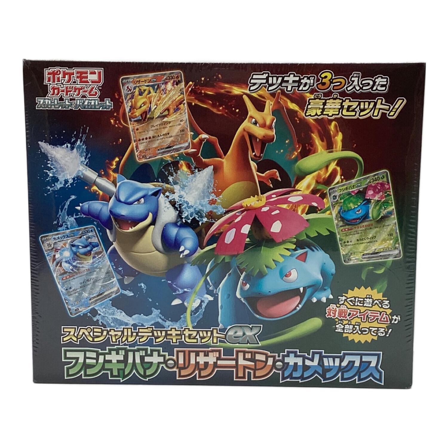 ポケモンカード スペシャルデッキセットEX フシギバナ・リザードン