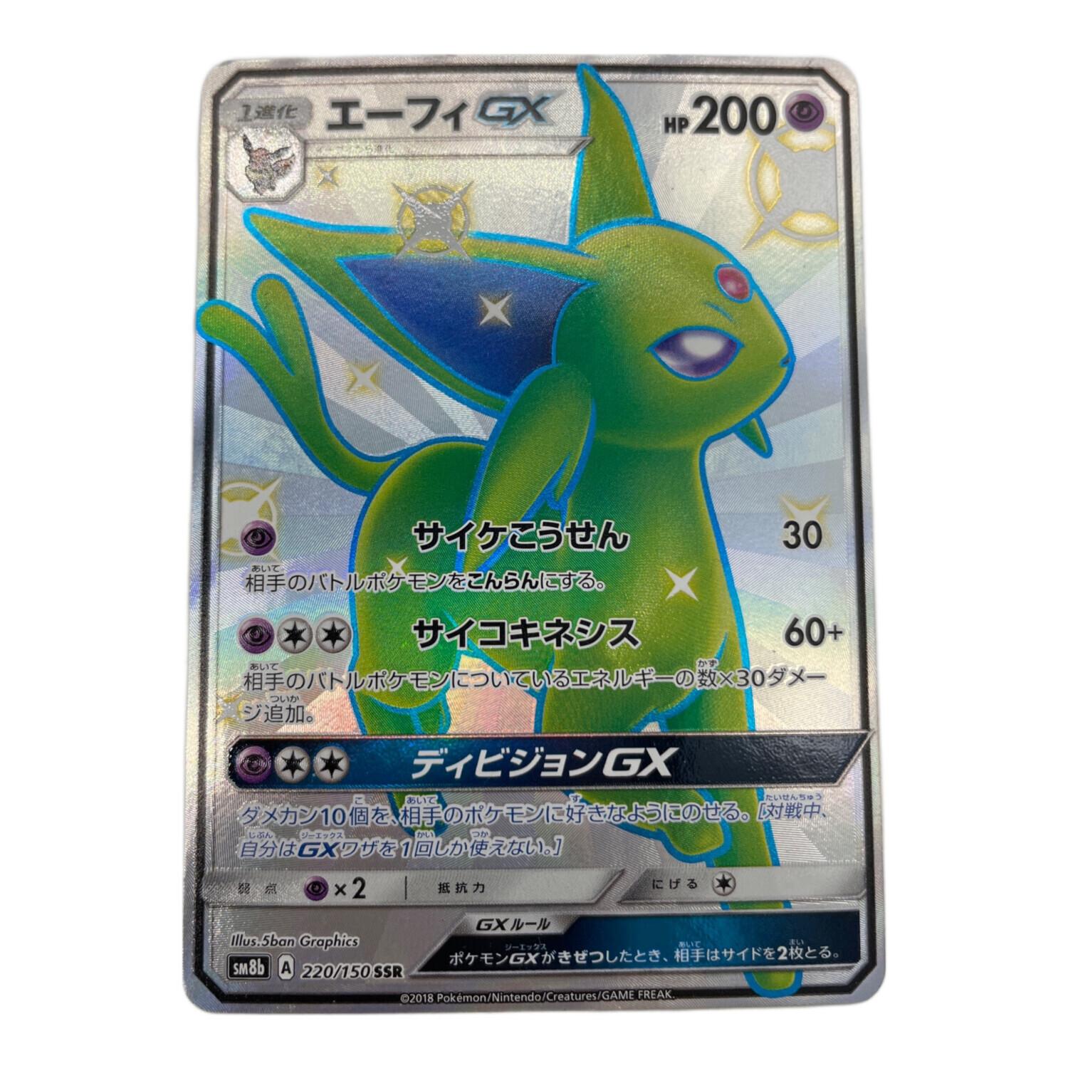 エーフィ 046/092 ポケモンカードe 拡張パック第2弾 地図にない町 1st