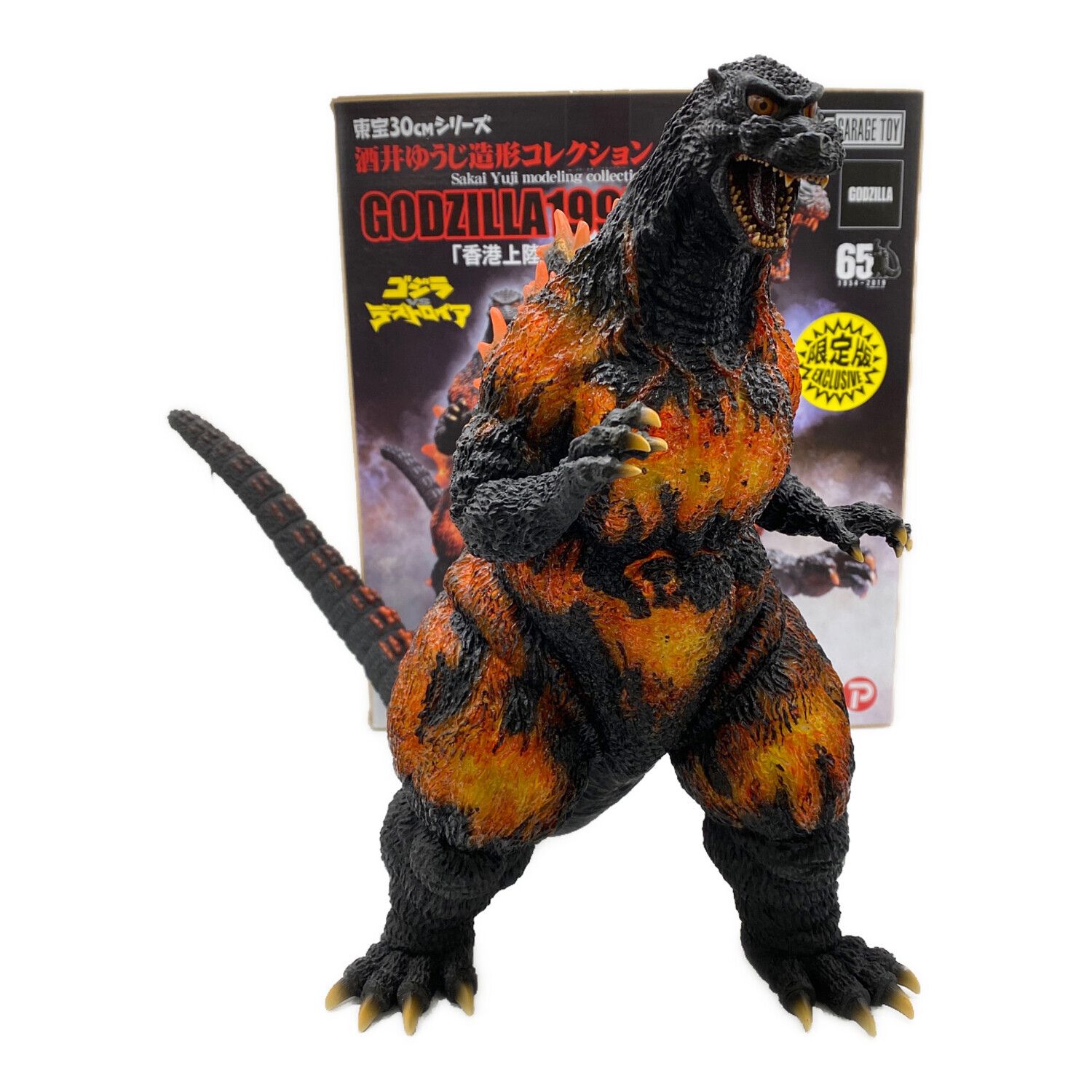 東宝30cmシリーズ 酒井ゆうじ造形コレクション ゴジラ1995 香港上陸